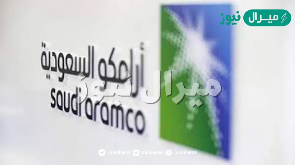 أرامكو السعودية تعلن عن برنامج التدرج المهني لخريجي الثانوية