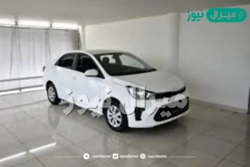 أرخص سيارات كيا بالسعودية مستعملة سيارة إقتصادية موفرة