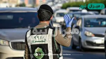 إدارة المرور السعودية توضح حقيقة مضاعفة غرامات المخالفات عند التأخر في السداد