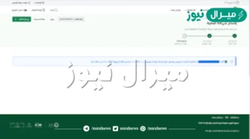 إصدار شهادة صحية بمنصة بلدي balady الإلكترونية
