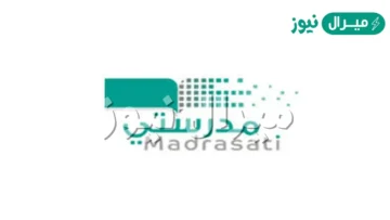 احصل الآن على تقرير مستوى الطالب عبر منصة مدرستي التعليمة madrasati وتابع ابنك أو ابنتك في الدراسة