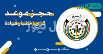 اختبار القيادة بالكويت خطوات تحديد موعد الإختبار الإدارة العامة للمرور