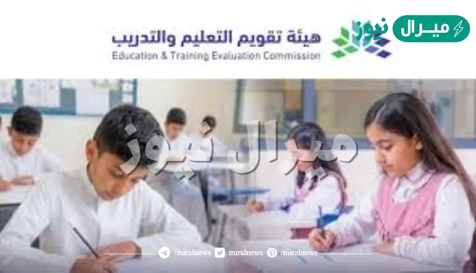 اختبار نافس للمدارس الابتدائية والمتوسطة تفاعل كبير على الاختبار هيئة تقويم التعليم والتدريب موقع etec.gov.sa