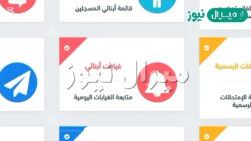 “استخرج نتيجتكــ” موقع فضاء اولياء التلاميذ نتائج شهادة التعليم المتوسط tharwa