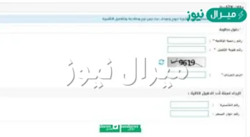 استعلام عن تأشيرة خروج نهائي برقم الإقامة عبر أبشر للجوازات