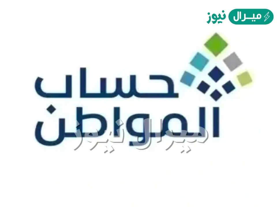 استعلام عن حالة الأهلية في حساب المواطن ca gov sa