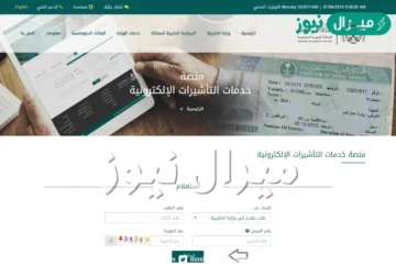 استعلام عن طلب زيارة عائلية وزارة الخارجية