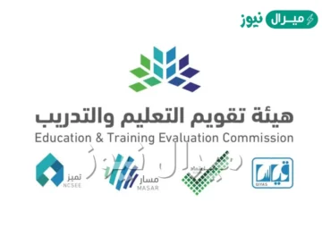 استعلام نتائج قياس القدرة المعرفية من خلال etec.gov.sa