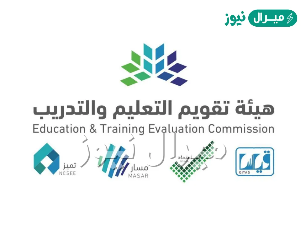 استعلام نتائج قياس القدرة المعرفية من خلال etec.gov.sa