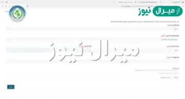 استمارة التقديم على قرض وزارة العمل والشؤون الاجتماعية