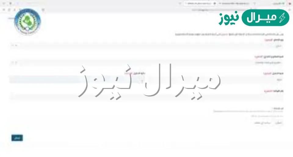 استمارة التقديم على قرض وزارة العمل والشؤون الاجتماعية