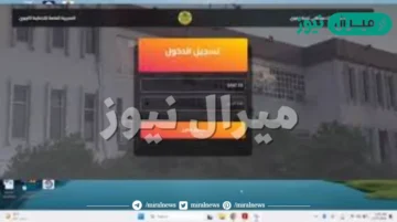 رابط استمارة تحديث بيانات موظفي تربية نينوى