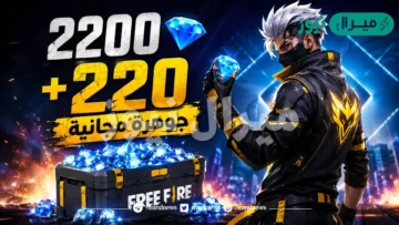 افضل موقع شحن جواهر فري فاير الرسمي 2026 عن طريق ال ID