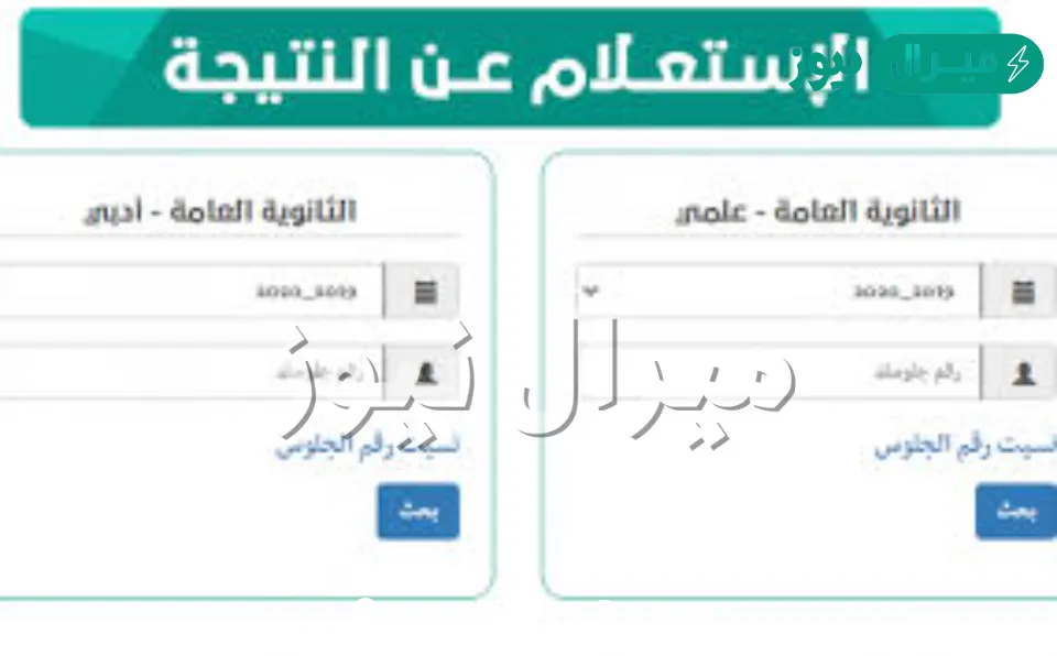 الآن الاستعلام عن نتائج الثانويه اليمن بارقام الجلوس موقع وزارة التربية والتعليم 