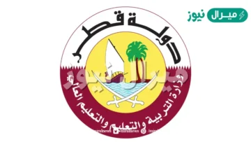 [الآن الطلبة الاوائل] نتائج الثانوية العامة قطر برقم الجلوس عبر موقع وزارة التربية والتعليم