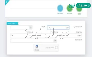 الان.. فضاء أولياء التلاميذ للحصول علي النتائج عبر Tharwa.education.dz  كشف النقاط