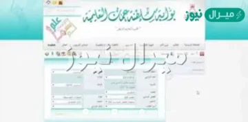 البوابة التعليمية home.moe.gov.om حساب ولي الأمر متابعة نتائج الامتحانات