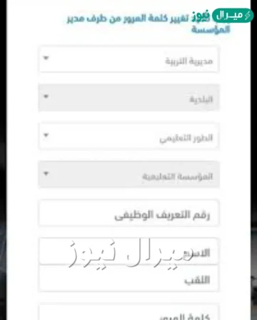 التسجيل في فضاء الأساتذة عبر رابط ostad eduction.gov.dz للحصول على الخدمات ألياُ