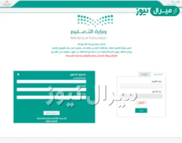 التسجيل في نظام نور لمرحلة رياض الأطفال