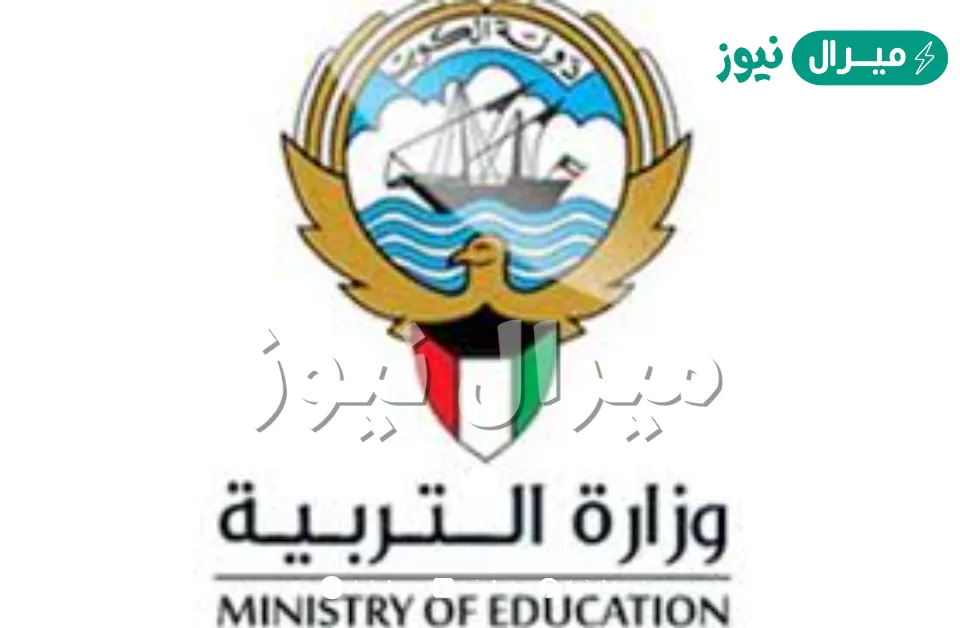 إعتماد نتائج الطلاب الكويت “مُتاحة الأن” بالرقم المدني خلال موقع المربع الإلكتروني للنتائج