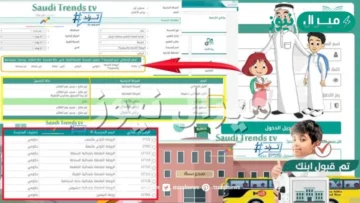 برقم الهوية تسجيل رياض اطفال نظام نور وموعد وشروط تسجيل الصف الاول