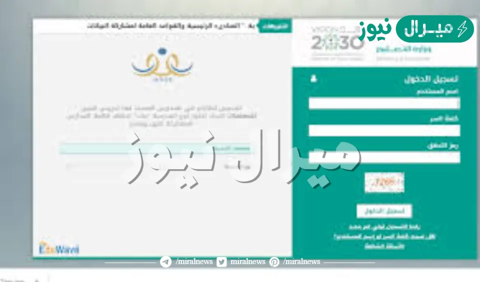 برقم الهوية نتائج الفصل الدراسي الأول عبر موقع نظام نور