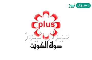 تردد قناة الكويت الرياضية بلس الجديد عالي الجودة HD على النايل سات