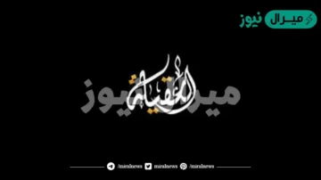 تردد قناة العقيلة Al Aqila TV الجديد HD على النايلسات مع طريقة اضافة التردد وتشغيل القناة