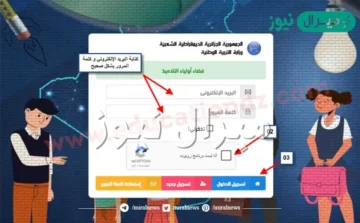 تسجيل دخول فضاء أولياء التلاميذ نتائج كشف نقاط الفصل الثالث