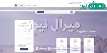 خطوات استعلام عن تأشيرة برقم الهوية ورقم الطلب عبر منصة التأشيرات