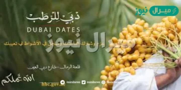 أسواق دبي للرطب.. وجهة عشاق الجودة