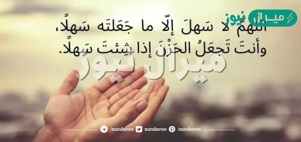 دعاء مجاب للاختبارات النهائية لجميع الطلاب
