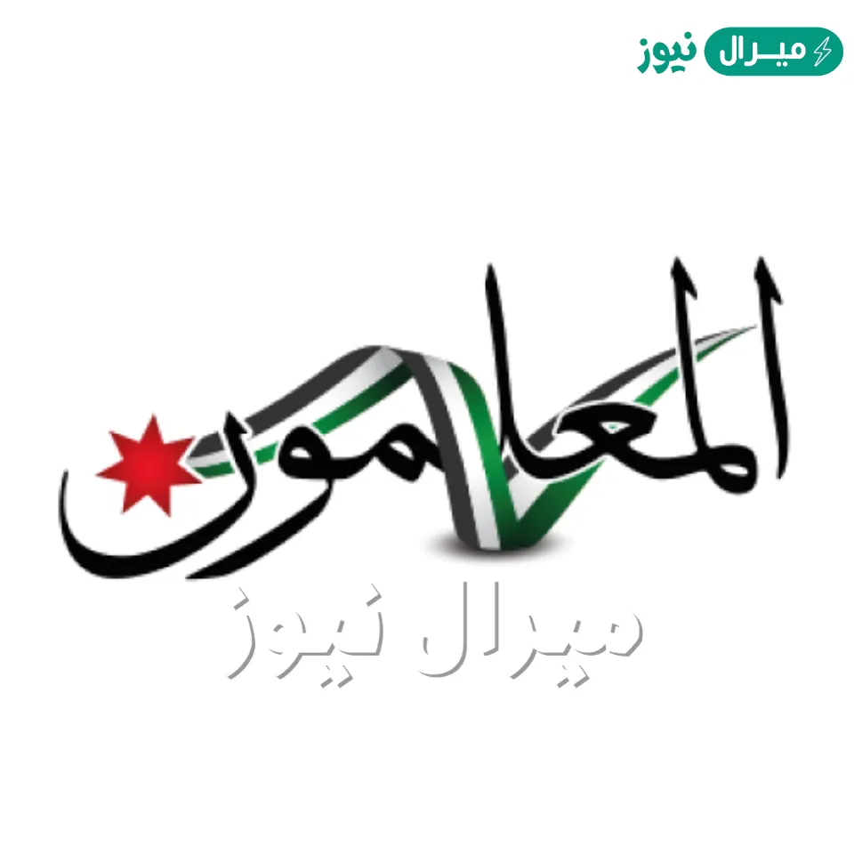 رابط التسجيل في منصة تدريب عن بعد المعلمين teachers.gov.jo بالمملكة الأردنية طريقة التسجيل