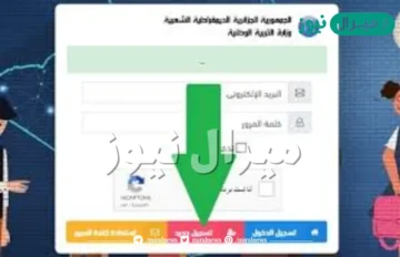 tharwa.education.dz رابط فضاء أولياء التلاميذ للاطلاع على النتائج الفصل الثالث في الجزائر موقع وزارة التربية الوطنية