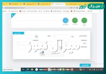 رابط فضاء اولياء التلاميذ Tharwa.education لجميع المراحل التعليمية في الجزائر