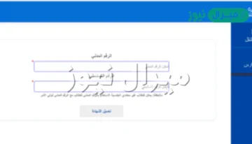 “من هُنا” app.moe.edu.kw رابط نتائج الطلاب الكويت عبر موقع المربع الالكتروني للاستعلام عن النتائج بالرقم المدني