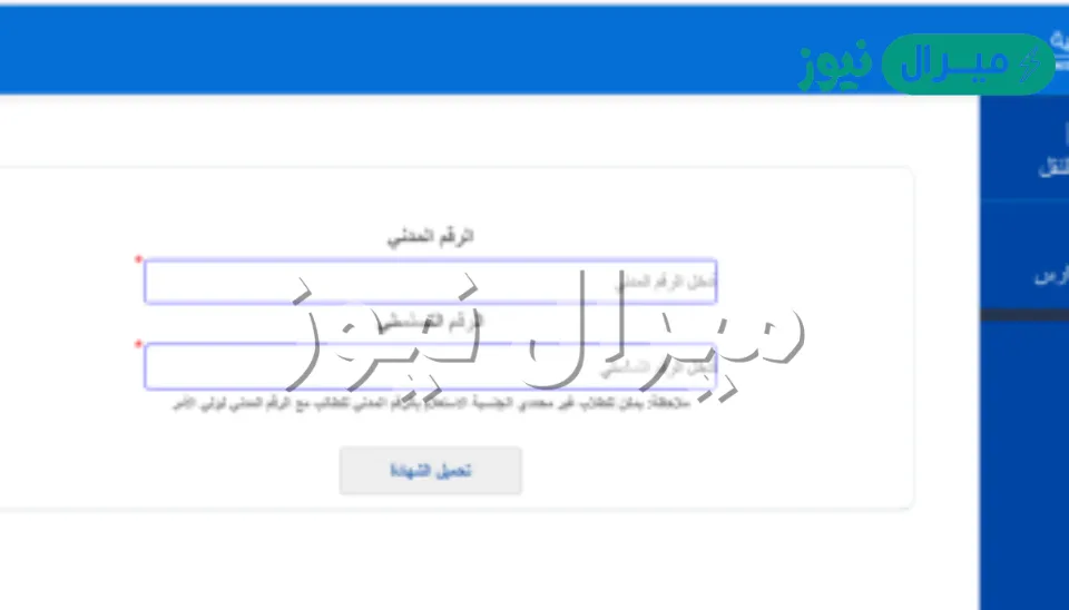 “من هُنا” app.moe.edu.kw رابط نتائج الطلاب الكويت عبر موقع المربع الالكتروني للاستعلام عن النتائج بالرقم المدني