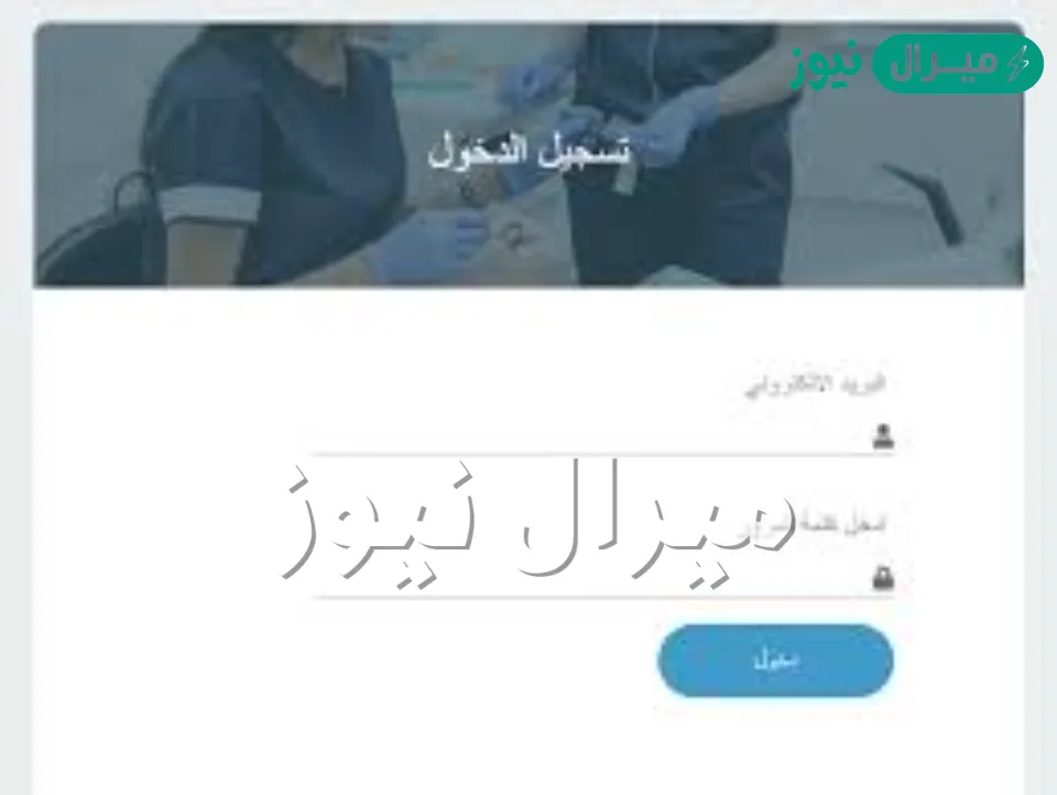 رابط نتائج مسابقة شبه طبي بدون بكالوريا formation sante gov dz
