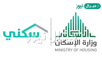 شروط التقديم على الإسكان للنساء تسجيل مستفيد