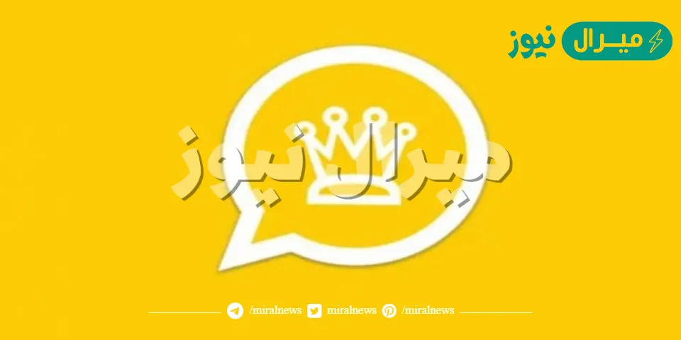 طريقة استخدام تطبيق واتساب الذهبي