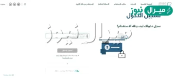 مساند تسجيل الدخول : طريقة استخراج تاشيرة عاملة منزلية الكترونيا عبر موقع مساند للاستقدام