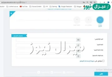 طريقة التسجيل في فضاء أولياء التلاميذ للاستعلام عن كشف نقاط الفصل الثاني
