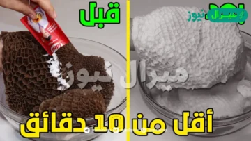 طريقة تنظيف الكرشة بالبيكنج بودر في دقائق وبخطوتين فقط