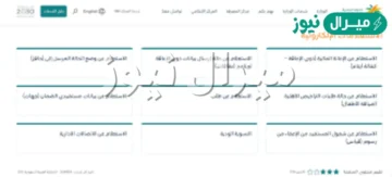 طريقة صرف المساعدة المقطوعة بعد التحديث بخطوات بسيطة للغاية