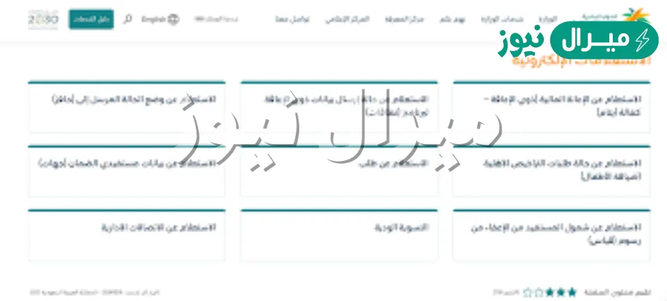 طريقة صرف المساعدة المقطوعة بعد التحديث بخطوات بسيطة للغاية