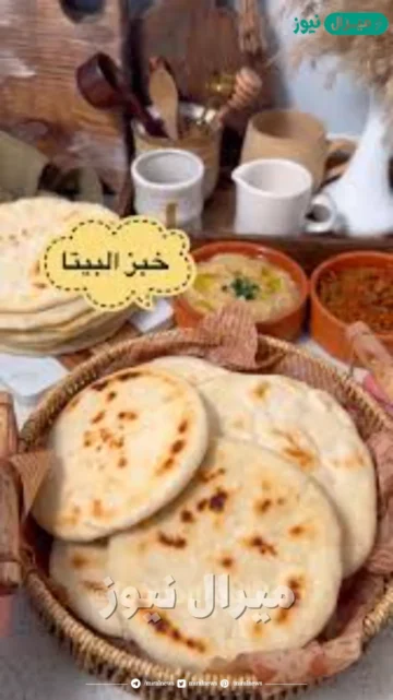 طريقة عمل خبز البيتا المسطح بطريقة سهلة وصحية