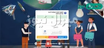 فتح موقع فضاء أولياء التلاميذ للإطلاع على كشف نقاط الفصل الثالث tharwa.education.dz
