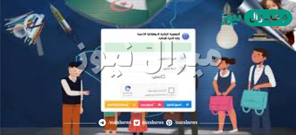 فتح موقع فضاء أولياء التلاميذ للإطلاع على كشف نقاط الفصل الثالث tharwa.education.dz