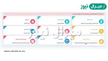 فضاء أولياء التلاميذ لاستخراج نتائج البكالوريا في 3 خطوات رسمية