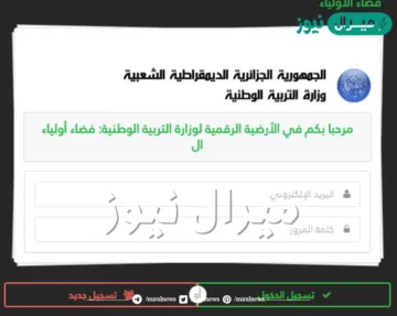 للفصل الثالث فضاء الأولياء لاستخراج كشف النقاط
